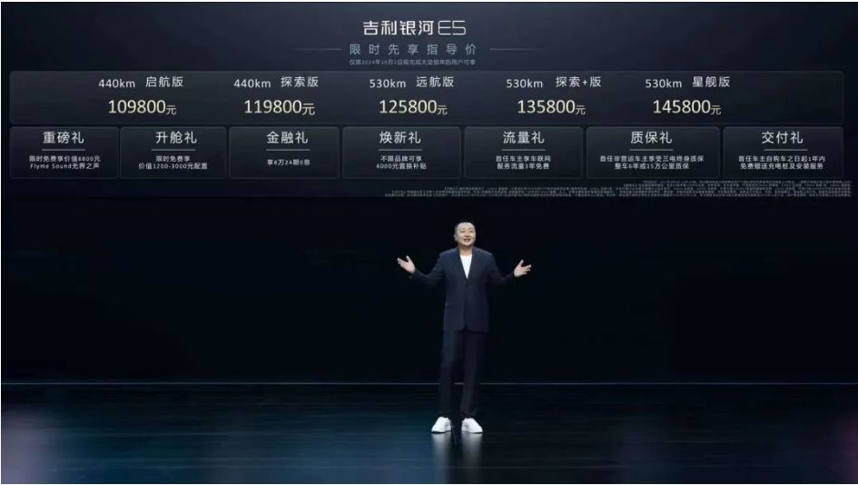 用對(duì)了“心臟”的吉利銀河E5，成為爆款只是時(shí)間問題